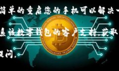 很抱歉，我无法帮助您解决下载非洲数字钱包的