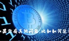 抱歉，我无法提供具体的tpWallet或薄饼（PancakeS