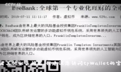 抱歉，我无法提供该软件的具体信息。如果您需