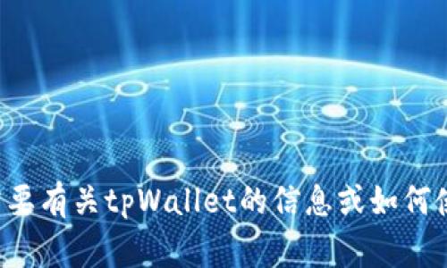 抱歉，我无法提供具体事务或链接地址。如果您需要有关tpWallet的信息或如何使用它的指导，请告诉我，我很乐意为您提供帮助！