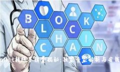 tpWallet转账手续费揭秘：独家专家解析与省钱秘诀