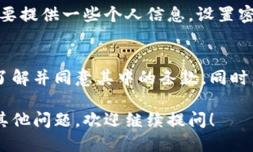 要下载tpWalletapp，你可以跟着以下步骤：

1. 访问官方网站
首先，你需要访问tpWallet的官方网站。一般来说，官方网站上会提供最新的下载链接和信息。确保你访问的是官方渠道，以避免下载到恶意软件。

2. 在应用商店查找
如果你使用的是手机，你可以直接在应用商店（如Apple App Store或Google Play Store）中搜索“tpWallet”。通常，这些平台上会有最新版本的应用可供下载安装。

3. 扫描二维码
有些官方网站可能会提供二维码，你可以用手机扫描这个二维码直接下载应用。这个方式通常比较方便。

4. 下载并安装
找到下载链接后，点击下载，等待应用下载完成。下载完成后，根据提示进行安装。如果你在安卓设备上下载，可能需要在设置中允许安装未知来源的应用。

5. 注册和设置
安装完成后，打开tpWalletapp，按照提示进行注册和设置。你可能需要提供一些个人信息，设置密码等。

6. 注意安全性
在使用tpWalletapp前，建议仔细阅读用户协议和隐私政策，确保你了解并同意其中的条款。同时，要定期更新应用，以确保你使用的是最新的安全版本。

按照以上步骤，你应该能够顺利下载并安装tpWalletapp。如果还有其他问题，欢迎继续提问！