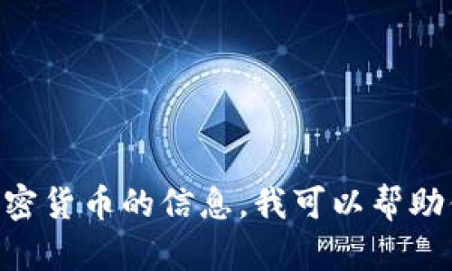 抱歉，我无法提供具体的挖矿链接或相关的投资建议。如果你需要了解tpWallet或相关加密货币的信息，我可以帮助你提供一些背景知识。不过，请确保在进行任何投资之前进行充分的研究和咨询专业人员。