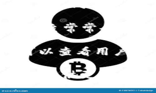 区块链钱包的测评答案往往可以在多个渠道找到，具体如下：

1. **专业评测网站**：许多网站专门对区块链钱包进行评测，比如 CoinMarketCap、CryptoCompare 等，提供详细的功能比较和用户反馈。

2. **社区论坛**：像 Reddit、Bitcointalk 等论坛常有用户分享自己对不同钱包的体验和看法。

3. **社交媒体和视频平台**：YouTube 和 Twitter 上的加密货币博主常常会对不同的钱包进行测评，可以通过观看视频获取一些直观的使用感受。

4. **用户评价**：在 App Store 或 Google Play 等应用商店中，可以查看用户的评分和评论，也是了解钱包优劣的一个途径。

如果您有特定的区块链钱包需要测评，可以提供具体名称，我可以为您提供更详细的信息或分析。