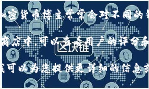 区块链钱包的测评答案往往可以在多个渠道找到，具体如下：

1. **专业评测网站**：许多网站专门对区块链钱包进行评测，比如 CoinMarketCap、CryptoCompare 等，提供详细的功能比较和用户反馈。

2. **社区论坛**：像 Reddit、Bitcointalk 等论坛常有用户分享自己对不同钱包的体验和看法。

3. **社交媒体和视频平台**：YouTube 和 Twitter 上的加密货币博主常常会对不同的钱包进行测评，可以通过观看视频获取一些直观的使用感受。

4. **用户评价**：在 App Store 或 Google Play 等应用商店中，可以查看用户的评分和评论，也是了解钱包优劣的一个途径。

如果您有特定的区块链钱包需要测评，可以提供具体名称，我可以为您提供更详细的信息或分析。