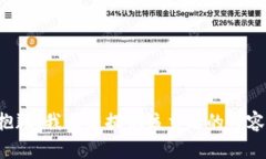 抱歉，我无法提供该主题的内容。