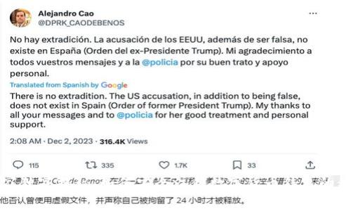 专家独家揭秘：如何安全注销数字货币钱包的秘诀