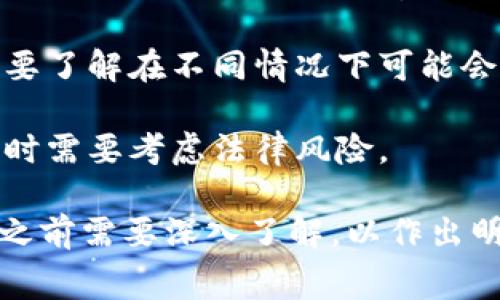 加密钱包是用于存储和管理加密货币（如比特币、以太坊等）的工具。与传统的钱包不同，加密钱包更像是一个数字账户，让用户能够以安全的方式接收、存储和发送加密货币。关于加密钱包的问题，通常可能包括以下几个方面：

1. **安全性问题**：加密钱包的安全性是用户最关心的问题之一。由于加密货币的不可逆性，一旦资金丢失或钱包被盗，很难找回。这就涉及到钱包的类型（热钱包与冷钱包），以及如何保护私钥（私钥就是访问和管理你的加密货币的密码）。

2. **兼容性问题**：不同的加密钱包可能支持不同类型的加密货币，并且可能不兼容某些币种。因此在选择钱包时，用户可能会关注它是否支持他们想要存储的加密货币。

3. **使用体验问题**：这包括钱包的界面友好性、操作的简便性等。有些用户可能会遇到哪些不易上手的问题，比如如何发送、接收加密货币，或是如何查看余额等。

4. **恢复问题**：如果用户丢失了访问钱包的设备，恢复钱包的过程可能会成为一个大问题。通常，钱包会提供一个助记词或恢复种子，用户需要妥善保管。

5. **费用问题**：使用加密钱包转账常常会涉及到手续费，这些费用可能因网络拥堵而波动。因此用户需要了解在不同情况下可能会产生的费用。

6. **法律与合规**：在某些地方，加密货币的使用可能受到限制或者监管要求，导致用户在使用加密钱包时需要考虑法律风险。

总的来说，加密钱包的问题涉及安全、兼容性、使用体验、恢复、费用以及法律合规等多个方面，用户在使用之前需要深入了解，以作出明智的决策。