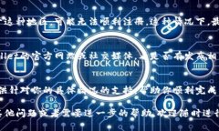 如果你在注册tpWallet时遇到问题，可能是由多种原