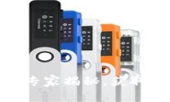 数字钱包昵称：专家揭秘，获取独家创意秘诀！