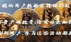 在探讨哪个区块链钱包有活动之前，让我们先明