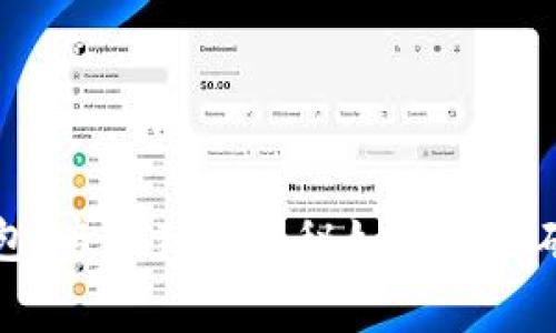tpWallet钱包：专家独家揭秘如何获得矿工费的秘诀