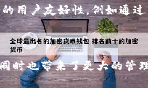天玑钱包（Decentralized Wallet，通常指去中心化钱包）确实是基于区块链技术。去中心化钱包是指用户可以完全控制其加密货币资产，而无需依赖于第三方服务。

### 天玑钱包与区块链技术的关系

去中心化钱包的基础

在传统的中心化钱包中，用户的私钥和资产信息通常由第三方公司管理，这意味着如果这些公司受到攻击或出现问题，用户的资产可能会面临风险。而天玑钱包等去中心化钱包允许用户直接管理他们的私人密钥，确保了资产的安全和用户的隐私。

区块链技术的作用

区块链技术的运用使得去中心化钱包能够在不依赖中心化服务器的情况下进行交易和资产管理。每一次交易都被记录在区块链上，这是一个不可篡改的公共账本，确保了交易的透明性和可追溯性。

操作方式

在天玑钱包中，用户通过生成私钥与公钥来创建自己的钱包。当用户进行交易时，他们使用私钥对交易进行签名，而公钥则用于验证交易，确保只有拥有私钥的人才能对资产进行操作。

### 实际使用中的优势和劣势

去中心化钱包的优势

1. **安全性高**：由于用户完全控制自己的私钥，风险大大降低。即使钱包平台遭到黑客攻击，用户的资产依旧安全。

2. **隐私保护**：去中心化钱包通常不需要用户提供个人信息，保护用户的隐私。

3. **跨平台兼容性**：大多数去中心化钱包支持多种加密货币，方便用户管理各种资产。

去中心化钱包的劣势

1. **用户责任**：用户需要承担管理好自己私钥的责任，一旦私钥丢失，资产将无法恢复。

2. **学习曲线**：对于普通用户来说，使用去中心化钱包可能需要一定的学习，它的操作流程相对复杂，初学者可能会觉得困难。

### 未来的发展趋势

去中心化钱包的未来

随着区块链技术的不断发展和成熟，去中心化钱包的使用将会越来越普及。很多技术公司正在致力于提高去中心化钱包的用户友好性，例如通过用户界面和简化交易流程来吸引更多用户。

### 结论

总而言之，天玑钱包作为一种去中心化钱包，确实是基于区块链技术的。它为用户提供了更高程度的安全性和隐私保护，同时也带来了更大的管理责任。随着区块链技术的普及与应用，像天玑钱包这样的去中心化钱包将更受欢迎，成为人们管理数字资产的重要工具。