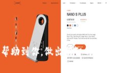   数字钱包借款专家独家秘诀：如何在数字钱包中