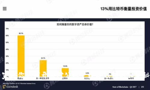 专家教你如何开通对公账户数字钱包的独家秘诀
