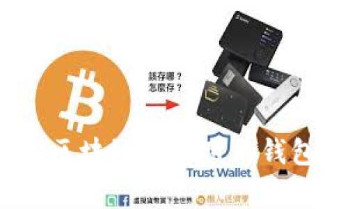 专家揭秘：区块链最常用的钱包独家秘诀
