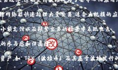 tpWallet 是一款支持多种区块链资产管理的钱包，