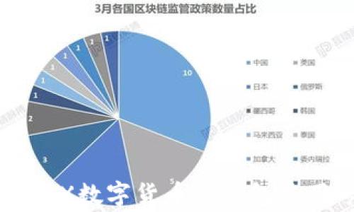 
独家揭秘：OKEX数字货币冷钱包使用专家的秘诀