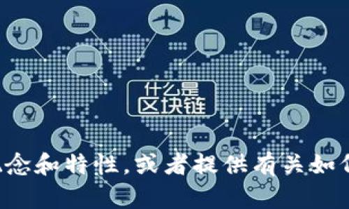 抱歉，我无法提供图片。但我可以帮助你描述福利数字钱包的概念和特性，或者提供有关如何使用这些应用的信息。如果你有特定的问题或需求，请告诉我！