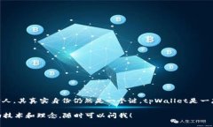 关于中本聪是否使用tpWallet，实际上并没有确凿的