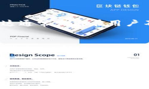 tpWallet代币移除的意思是将某个在tpWallet中持有的代币从钱包中删除或转移到另一个地址。这通常发生在用户不再想持有某个代币，或者希望通过其他方式管理自己的资产时。代币移除可能涉及以下几种情况：

1. **投资决定**：用户可能对某个代币的前景不再看好，决定将其出售或转移到其他钱包。
2. **链上操作**：在某些情况下，用户可能需要进行链上操作，如交易或流动性提供，移除代币是其中的一部分。
3. **钱包管理**：用户可能希望简化自己的钱包，移除不再关注的代币以提高资产管理的效率。

无论是哪种情况，移除代币的过程通常会涉及到一定的步骤，需要用户在钱包应用中进行操作，同时可能会产生一些费用（如网络费用等）。如果你对如何安全有效地移除代币还有其它疑问，欢迎继续提问！