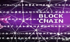   TPWallet币种更改的独家秘诀，专家教你轻松切换