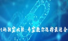 币安钱包与tpWallet的独家比较：专家教你选择最适