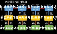 专家揭秘：如何快速创建数字人民币钱包的独家