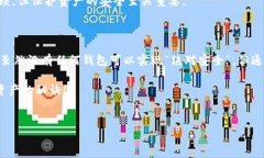 关于“tpWallet能被破解吗”这个问题，实际上涉及