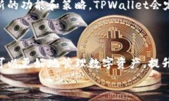   专家揭示：TPWallet安卓手机使用独家秘诀！ /