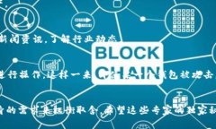 翼存放数字货币的专家推荐：独家秘诀，让你钱