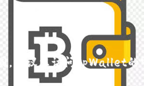 tpWallet通常支持多个国家和地区的身份验证。不过，具体支持哪些国家的ID，可能会因更新或地区政策的变化而有所不同。建议您访问tpWallet的官方网站或联系客服以获得最新的支持国家和地区的详细信息。这将确保您获得最准确和相关的信息，避免不必要的麻烦。