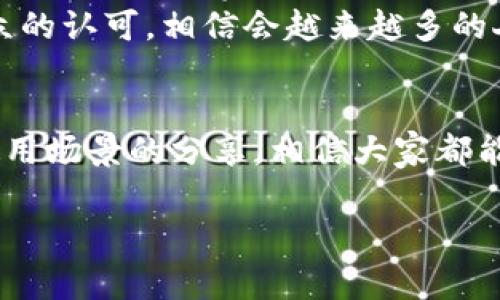   专家解读：独家揭秘数字人民币钱包的使用秘诀！ / 

 guanjianci 数字人民币, 数字钱包, 电子支付 /guanjianci 

引言
说真的，近年来我们都感受到了数字化浪潮的汹涌而来，尤其是在支付方面，现金已经慢慢被各种电子支付方式替代。而最近，数字人民币作为一种全新的支付方式，开始进入我们的视野，很多人想着是不是要尝试一把。这里就来给大家详细说说数字人民币钱包的使用秘诀，确保你在生活中能够更加轻松地使用这一神器。

什么是数字人民币？
数字人民币，简单来说，就是由中国人民银行发行的电子版人民币。它不仅保留了人民币的所有功能，也免去了传统现金的一些麻烦，比如找零、遗失等等。你可以把它看作是传统现金的数字化升级版，和支付宝、微信的电子钱包类似，但它是官方推出的、具有法偿性的货币。

为什么选择数字人民币钱包？
在这个快节奏的社会，电子支付已经成为我们生活中不可或缺的一部分，而数字人民币钱包的出现又让这一切变得更加方便和安全。你可能会问，为什么我应该选择数字人民币钱包而非已有的支付方式？
ul
    li安全性：数字人民币钱包通过高强度的加密措施，提升了安全性，让用户更放心；/li
    li便捷性：只需手机扫一扫，就能轻松完成支付，无需携带现金；/li
    li官方支持：作为国家发行的货币，数字人民币受政府支持，让人的信任度相对高。/li
/ul

如何注册数字人民币钱包？
注册并使用数字人民币钱包其实非常简单，你只需按照以下步骤操作：
ol
    li下载官方应用：前往 app store 或者安卓市场，下载数字人民币钱包的官方应用。/li
    li注册账户：按照提示进行注册，输入个人信息和相关身份证明。/li
    li绑定银行卡：可以将你的银行卡与数字人民币钱包进行绑定，以便于充值和使用。/li
/ol

使用数字人民币钱包的秘诀
如果你想更好地使用数字人民币钱包，这里有一些小秘诀让你在生活中游刃有余：
ul
    li了解商家支持：在进行支付之前，可以先确认一下商家是否支持数字人民币支付，这样就不会出现尴尬的情况；/li
    li定期关注活动：常常会有官方推出的优惠活动，比如消费返现、积分等，定期查看能让你省不少钱；/li
    li多尝试其功能：除了支付，数字人民币钱包还有很多其他功能，比如转账、理财等等，利用这些功能能让你的生活更加丰富。/li
/ul

数字人民币钱包的实际使用场景
想象一下，你在商场逛街，看到一件心仪的商品，便想马上付款。拿出手机，打开数字人民币钱包，扫一扫付款二维码，一两秒钟的时间，交易便完成，商品已经归入购物袋。这种便捷的支付方式，基于数字人民币钱包的使用场景，无处不在。
不仅仅是购物，在餐馆、加油站、甚至是家附近的便利店，数字人民币都能让你轻松支付。此外，旅途中使用数字人民币钱包相当顺利，不用担心找零，简直是一个小帮手。

数字人民币钱包与其他支付方式的对比
我们在使用支付工具时，往往会考虑它的安全性、便捷性和使用范围，那么数字人民币钱包在这些方面如何？
table
    tr
        th支付方式/th
        th安全性/th
        th便捷性/th
        th使用范围/th
    /tr
    tr
        td数字人民币钱包/td
        td极高/td
        td非常便捷/td
        td逐渐扩大中/td
    /tr
    tr
        td支付宝/td
        td高/td
        td非常便捷/td
        td全国范围/td
    /tr
    tr
        td微信支付/td
        td高/td
        td非常便捷/td
        td全国范围/td
    /tr
/table
从表格中可以看出，数字人民币钱包的安全性极高，因为它是由政府支持和监管的。同时，它在便捷性方面也不逊色，使用便捷，快速完成交易，逐渐扩大的使用范围值得期待。

未来展望
目前，数字人民币钱包的推广正在如火如荼地进行中，越来越多的商家和用户开始接受这一新兴支付方式。未来，数字人民币的钱包应用将会更加广泛，可能会实现更多的功能，比如跨境支付、区块链技术的结合等，让我们的支付体验更加丰富。
当然，数字人民币的推广也遇到了一些挑战，比如用户的接受度、商家的支持力度等等，这些都是需要慢慢克服的问题。不过，随着政策的推动和大众的认可，相信会越来越多的人认识到它的价值。

总结
总的来说，数字人民币钱包作为一种新兴的支付方式，凭借其安全性、便捷性以及官方支持，赢得了越来越多用户的青睐。通过上述一些小秘诀和使用场景的分享，相信大家都能在日常生活中高效地利用数字人民币钱包。希望你们在未来的生活中，能够享受这种数字化带来的便利！

如果你对数字人民币钱包还有什么疑惑或者想知道更多的内容，欢迎随时留言或者分享你自己的使用经验，我们一起交流探讨！