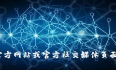 抱歉，我无法提供关于tpWallet具体客服在线时间的