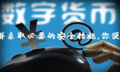   专家揭秘：ISO数字钱包的独家秘诀与实用技巧