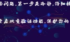 转U到tpWallet的过程其实并不复杂，下面我将详细