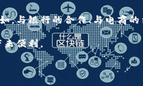 在巴中市，数字钱包的普及情况正在逐步改善，虽然具体的实施细节和应用可能有所不同，但随着数字支付的发展，越来越多的商家和服务提供商开始接纳数字钱包。

### 数字钱包的基本概念

数字钱包是一种电子支付工具，可以让用户通过手机或其他设备进行在线支付和管理资金。它不仅可以存储信用卡、借记卡和预付卡的信息，还可以存储一些积分和优惠券，方便用户在购物时使用。

### 巴中市的数字钱包现状

近年来，随着移动互联网的快速发展，巴中市的数字支付逐渐普及。无论是在商超、餐饮店，还是在一些小型商铺，越来越多的地方开始支持二维码支付和其他数字钱包付款方式。例如，支付宝和微信支付在巴中市的一些商家中已经广泛使用。

日常生活中的应用

其实，在巴中市使用数字钱包的场景是非常常见的。比如说，在市区的一些咖啡厅，你可以用二维码和手机直接支付，省去了找零钱的麻烦。特别是在疫情期间，很多人都希望通过无接触的支付方式来减少交互，所以数字钱包显得尤为重要。

数字钱包的优势

使用数字钱包有什么好处呢？首先，它让支付更加便利。你只需扫描一下二维码，就可以完成支付，效率极高。此外，使用数字钱包还可以享受到各种优惠，比如商家的打折活动、积分兑换等，这对于消费者来说也是一大吸引力。

面临的挑战

当然，在巴中市推广数字钱包也面临一些挑战，比如一些小商家可能还没有更新设备，或者用户对新科技的接受度不高。其实，随着年轻一代的崛起，越来越多的人愿意尝试使用数字钱包。不过，仍有一些年长或传统的消费者可能更习惯于使用现金。

未来的展望

随着科技的不断发展，巴中市的数字支付环境会越来越完善，未来可能会看到更多的数字钱包服务逐渐上升。例如，与银行的合作、与电商的结合等，都会让数字钱包的功能更加丰富。不久的将来，我们可能在巴中市的每个角落都能看到数字钱包的身影。

总的来说，巴中市的数字钱包虽然还在发展中，但前景非常乐观，希望在不久的未来，数字支付能为更多消费者带来便利。

希望这个内容能帮助你更好地了解巴中市的数字钱包情况！如果你还有其他问题，欢迎随时问我！