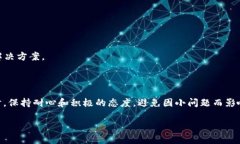 在使用tpWallet DApp进行交易时，如果你遇到了交易