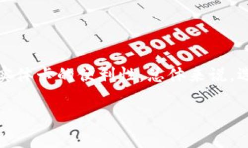 数字钱包（Digital Wallet）是一种方便的支付方式，允许用户通过手机或其他电子设备存储和管理他们的支付信息。然而，数字钱包本身并不直接提供实体卡，但有些数字钱包服务可以与实体卡结合使用，或者提供实体卡作为附加服务。

### 一、什么是数字钱包？

数字钱包是一种电子支付方式，它允许用户存储信用卡、借记卡、会员卡、优惠券等信息。通常，通过手机应用程序或在线平台进行管理。用户可以通过扫描二维码、NFC（近场通信）等技术进行支付，非常方便，尤其是在购物、餐饮和线上交易等场景中。

### 二、数字钱包的优势

1. 方便快捷

使用数字钱包，用户只需带着手机，无需再携带多张信用卡或现金。比如说，你在超市购物时，只需用手机扫一扫，就可以完成支付，省去了找零钱的麻烦，安全又便捷。

2. 安全性

很多数字钱包都有多重安全保护，比如指纹识别、密码、动态二维码等技术。这样一来，即使你的手机丢了，别人也不容易用它来进行消费。当然，用户自己也需要定期更新密码，增强安全性。

3. 促进理财

一些数字钱包会提供消费记录，这样用户就能更清晰地了解自己的消费习惯，帮助自己更好地管理财务。你可能会意识到，有些不必要的支出其实也蛮多的，这样一来，就能更好地控制预算。

### 三、数字钱包和实体卡的结合

1. 数字钱包中的虚拟卡

许多数字钱包允许用户创建虚拟信用卡或借记卡，这些卡在网上购物时非常实用。虚拟卡的好处是，它们通常会为每次使用生成一个新的卡号，这样一来就能有效防止信息泄露。在某些情况下，用户可以通过数字钱包直接申请实体卡。

2. 与银行合作的实体卡

一些数字钱包和传统银行合作，提供实体卡的选项。这些实体卡通常会与数字钱包账户关联，你可以直接用实体卡在商店消费，而支付则会通过数字钱包账户完成。比如说，某些品牌的数字钱包会发放联名的实体信用卡，用户可以在购物时享受返现或积分。

### 四、常见的数字钱包及其实体卡服务

1. Apple Pay 和 Google Pay

Apple Pay 和 Google Pay 是最流行的数字钱包之一。尽管它们本身不直接提供实体卡，但用户可以将多张信用卡或借记卡添加到应用中，随后用手机进行支付。一些银行合作伙伴也提供将数字钱包中的支付信息转化为实体卡的选项。

2. PayPal

PayPal提供了一种PayPal实体卡选项，用户可以申请一张实体的PayPal商户卡。这张卡与用户的PayPal账户关联，支持在任何接受Visa的地方消费。

3. 国内数字钱包：支付宝和微信支付

在中国，支付宝和微信支付是最常用的数字钱包。支付宝提供了一些实体卡服务，比如“支付宝借记卡”，用户可以通过线下消费，也可以在线购物时使用。

### 五、数字钱包的未来与趋势

1. 融合成为趋势

未来，数字钱包与实体银行服务的结合可能会进一步加深，实体卡的使用可能会减少，而更多的人会转向全数字化的支付方式。然后，你可能会看到一些实体店也开始接受更加便捷的数字化支付方式。

2. 增强安全性技术的发展

随着科技的发展，数字钱包的安全性将不断增强。比如，区块链技术的引入可能会为用户的支付信息提供更高程度的安全保护。而且，面对日益增加的网络安全威胁，钱包服务提供商也会不断改进和增强他们的系统。

### 六、总结

那么回到最初的问题，数字钱包是否有实体卡呢？答案是部分数字钱包是可以提供与实体卡相结合的服务的。通过合理的选择，用户可以享受到数字钱包所带来的极大便利，同时也不会失去实体卡的便利性。总体来说，选择合适的数字钱包不仅能让支付更加便捷，还能够帮助管理个人财务。希望这篇内容对你了解数字钱包的实体卡服务有所帮助。如果你还有什么疑问或者想要了解的内容，随时可以问我哦！

以上内容是否满足你的需求？如果有任何需要补充的地方，请告诉我！