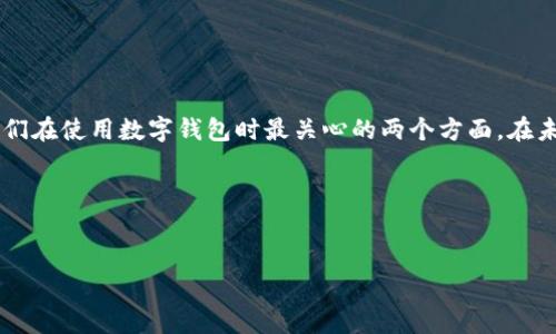 数字钱包编码，通常是指为了保护和管理数字资产（如加密货币、电子支付等）所用的编码或密钥。这种编码是用户访问和控制其数字资产的必要凭证，通常可以分为以下几种类型：

### 1. 数字钱包编码的基本概念
在现代数字经济中，数字钱包扮演着越来越重要的角色。它不仅是一种方便的支付工具，更是一个安全存储和管理数字资产的平台。数字钱包的编码可以理解为用户的“身份识别码”，当你要进行交易或访问你的资产时，系统会利用这个编码来验证你的身份。

### 2. 常见的数字钱包编码类型
数字钱包的编码主要包括以下几种形式：
ul
    listrong公钥和私钥：/strong公钥就像是你的邮箱地址，其他人可以用它向你发送资金；而私钥则像是你的密码，绝不能透露给他人。保管好私钥是确保资产安全的关键。/li
    listrong助记词：/strong许多钱包会生成一组助记词，通常是12个或24个单词，用于恢复钱包。记住这些单词是很重要的，因为它们可以让你在设备丢失或损坏时找回你的资产。/li
    listrong账户号码：/strong一些数字钱包还会分配一个独特的账户号码，用于确定你的账户。这通常与公钥相关联，是识别用户的重要标识。/li
/ul

### 3. 如何安全管理数字钱包编码
说真的，保护你的数字钱包编码就像保护你的个人财务信息一样重要。下面是一些安全管理的秘诀：
ul
    listrong使用强密码：/strong确保你的数字钱包和邮箱都使用强密码，避免简单易猜的密码。/li
    listrong启用双重认证：/strong这是一种额外的安全层次，即使黑客获取了你的密码，他们也无法访问你的账户。/li
    listrong定期备份：/strong备份你的助记词和私钥，并保持在安全的地方，避免因为设备损坏而丢失资产。/li
/ul

### 4. 常见问题解答
在使用数字钱包的过程中，很多用户会遇到一些常见问题：

labelstrong问：/strong如果我丢失了我的私钥，会发生什么？/label
答：如果你丢失了你的私钥，基本上就无法再访问你的数字资产了。所以，一定要妥善保管私钥和助记词。

labelstrong问：/strong我可以分享我的公钥吗？/label
/label答：是的，公钥是可以分享的，它用于接收资金。比如朋友想给你转账的时候，需要你的公钥。

### 5. 总结与展望
随着数字化时代的到来，数字钱包的使用率越来越高，了解其编码的相关知识显得尤为重要。毕竟，安全和便利是我们在使用数字钱包时最关心的两个方面。在未来，数字钱包将会不断发展，融入更多的功能，而用户在享受这些便利时，也要时刻保持警惕，确保自己的资产安全。

### 关键词
数字钱包,编码,安全管理/guanjianci

### 专家揭秘：数字钱包编码的独家秘诀，保障你的数字资产安全