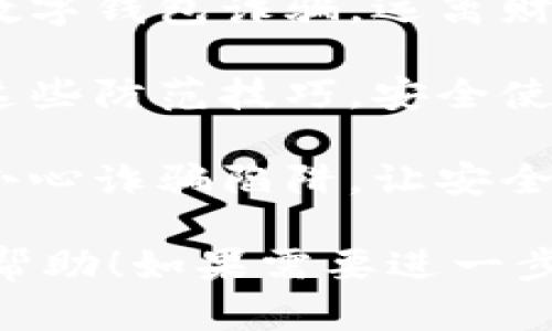 以下是一些关于数字钱包诈骗的简短文案，供您参考：

1. **警惕！数字钱包诈骗来袭，切勿轻易分享个人信息！**
   
2. **别被诱惑蒙蔽！数字钱包诈骗常用手法揭秘，大家一起提高警惕！**
   
3. **保护你的资产！了解数字钱包诈骗，远离财务损失！**
   
4. **不让骗子得逞！掌握这些防范技巧，安全使用数字钱包！**
   
5. **数字钱包虽方便，但小心诈骗陷阱，让安全成为你使用的首要原则！**

希望这些文案能为您提供帮助！如果需要进一步的创作或修改，请告诉我！