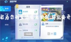 开通数字钱包通常是自愿的，但具体情况会根据