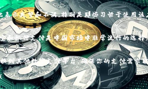 在2020年，u钱包（uWallet）确实经历了一些变化和挑战。虽然具体的下架信息可能因地区和政策有所不同，但可以提供一些相关信息和背景来帮助你理解这一事件。

u钱包的背景
u钱包是一款广受欢迎的移动支付应用程序，旨在简化用户的支付体验。它允许用户通过手机进行支付、转账，以及管理各种金融交易。许多人在日常生活中依靠u钱包进行消费和理财。

2020年的变动
2020年，随着数字支付行业的迅速发展，u钱包也面临了一些竞争和政策压力。尤其是在疫情期间，许多消费者更加依赖无接触支付，这使得市场对数字钱包的需求增加。然而，u钱包的一些功能可能受到限制，或是因为政策变化而需要调整。

下架的原因
u钱包可能在某些市场上遭遇下架的情况，原因可能包括以下几种：
ul
    listrong政策法规/strong：一些国家或地区对数字支付平台的监管政策可能变得更加严格，导致u钱包无法符合新的要求而被迫下架。/li
    listrong市场竞争/strong：伴随着支付宝、微信支付等强劲竞争者的崛起，u钱包在争夺用户和市场份额方面的挑战也加大，可能导致其业务缩减。/li
    listrong技术问题/strong：如果u钱包平台遇到技术故障或安全问题，也可能需要暂时下架以进行修复和提升用户体验。/li
/ul

用户的反应
对于广大用户来说，u钱包的下架意味着他们可能需要寻找替代方案进行日常支付。很多用户对此表示失望和不满，特别是那些习惯于使用该应用进行快速支付的人。

寻找替代方案
如果u钱包在你的地区确实下架，那么有许多其他数字钱包和支付应用可以作为替代。比如，支付宝和微信支付是中国市场中非常流行的选择，而在国际上，PayPal、Venmo等也提供了类似的服务。

总结
总的来说，u钱包在2020年的确经历了一些困难和变化。如果你发现u钱包不再可用，不妨考虑切换到其他数字支付平台，确保你的支付需求能得到满足。同时，也要关注有关支付应用的最新动态，以便及时做出调整。

希望这些信息能够帮助你更好地理解u钱包在2020年的情况！如果你有其他问题，随时欢迎提问！