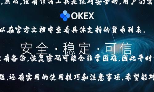 抱歉，我无法直接提供软件下载或安装包的链接。不过，我可以为你提供一些相关信息和指导，帮助你找到并安装tpWallet的方式。

### tpWallet简介

tpWallet是一款便捷的数字货币钱包应用，支持多种加密货币的存储和交易。它的设计目标是为用户提供一个安全、易于使用的数字资产管理工具。

### 如何找到tpWallet1.35安装包

1. **官方网站**：首先，你可以访问tpWallet的官方网站，通常官网会提供最新版本的下载链接。这是最安全和可靠的获取方式。

2. **应用商店**：如果你是手机用户，可以在Google Play Store或Apple App Store中搜索“tpWallet”，下载官方应用。请务必查看开发者信息，确保下载的是官方版本。

3. **技术社区/论坛**：在像GitHub这样的开源平台，或者一些技术社区和论坛中，有用户分享了安装包和使用心得。确保这些来源是可信的，避免下载到恶意软件。

4. **社交媒体平台**：一些社交媒体平台上，官方账号或者认证的用户可能会发布最新版本的信息和下载链接，可以关注他们以获取最新动态。

### 安装tpWallet的步骤

一旦你找到了tpWallet 1.35的安装包，以下是安装的一般步骤：

#### 1. 下载安装包
确保你从官方渠道下载了最新的安装包。下载后，找到文件的位置，确保文件完整，没有损坏。

#### 2. 安装应用程序
在Windows系统中，双击安装包，按照屏幕上的指示进行安装。在Mac系统中，通常需要将应用拖动到“应用程序”文件夹中。

#### 3. 首次运行
安装完成后，打开应用。第一次使用时，通常会要求你创建一个新的钱包，或者导入已有的钱包，请根据自己的需求选择。

#### 4. 设置安全性
务必要设置安全性，比如PIN码、指纹识别或面部识别，以保护你的资产安全。

### 使用tpWallet的注意事项

- **备份钱包**：使用tpWallet后，一定要做好钱包的备份，确保在设备丢失或故障时可以恢复资产。
- **定期更新**：定期检查应用是否有更新，以获取更好的安全性和新功能。
- **警惕网络钓鱼**：在使用钱包进行交易时，要谨慎点击不明链接，确保只有在可信的网站和应用中进行操作。

### 常见问题解答

#### tpWallet安全吗？
tpWallet致力于提供安全的数字资产管理，采用多种加密技术。然而，没有任何工具是绝对安全的，用户仍需保持警惕，合理管理自己的资产。

#### 我能用tpWallet管理多少种数字货币？
tpWallet支持多种主流数字货币，包括比特币、以太坊等，你可以在官方文档中查看具体支持的货币列表。

#### 如果我忘记了钱包密码该怎么办？
大多数钱包会提供找回密码的选项，或是利用备份恢复。如果没有备份，恢复密码可能会非常困难，因此平时一定要妥善管理相关信息。

通过以上信息，我们不仅解决了有关tpWallet 1.35的安装问题，还有实用的使用技巧和注意事项，希望能对你有所帮助！如果你还有其他问题，欢迎随时问我。