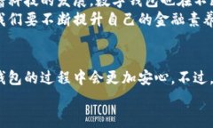 tiaoti数字钱包会被冻结吗？专家独家揭秘关键秘