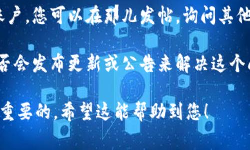 关于tpWallet的代币名称，如果您发现名称错误，通常可以通过以下几个步骤进行纠正：

1. **联系支持团队**：首先，您可以通过tpWallet的官方网站或应用内的客户支持功能联系他们的客服团队，询问关于代币名称更正的问题。

2. **查看更新政策**：不同的钱包和交易所对于代币信息的更正有不同的政策。您可以查看tpWallet的用户手册或更新日志，以了解他们如何处理这种情况。

3. **发起社区讨论**：如果tpWallet有社区论坛或社交媒体账户，您可以在那儿发帖，询问其他用户的经验，看看是否有类似的情况，以及他们是如何处理的。

4. **关注官方公告**：保持关注tpWallet的官方渠道，看看是否会发布更新或公告来解决这个问题。

如果您希望代币名称能尽快更正，及时与支持团队沟通是非常重要的。希望这能帮助到您！