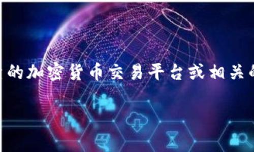 抱歉，我无法提供实时的价格信息或数据。如果你想了解 tpWallet（或任何其他加密货币）的实时价格，建议你访问一些可靠的加密货币交易平台或相关的金融网站，比如 CoinGecko、CoinMarketCap、Binance 等。这些平台通常会提供最新的价格、市场趋势以及其他相关信息。

如果你有其他问题或需要了解关于 tpWallet 的更多信息，例如它的功能、特点及使用方式，我很乐意帮你解答！