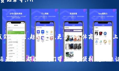 数字钱包是一种软件应用，允许用户以电子方式存储、管理和交易他们的资金、信用卡、借记卡以及其它支付信息。简单来说，它就像你的钱包，只不过是虚拟的，能够在手机或电脑上使用。下面，我将为你详细介绍数字钱包的功能、种类和使用场景。

数字钱包的基本功能
数字钱包的主要功能包括：
ul
    listrong资金管理：/strong你可以轻松存储多种支付工具，比如银行卡、信用卡，甚至是一些加密货币。/li
    listrong支付功能：/strong通过扫描二维码、NFC功能或者直接输入信息，你可以在商店、网上或是应用内进行支付，方便快捷。/li
    listrong账单跟踪：/strong一些数字钱包提供账单管理和消费记录功能，让你清晰了解自己的消费情况。/li
    listrong转账和收款：/strong通过数字钱包，你可以方便且快速地向朋友或家人转账，或者收取付款。/li
/ul

数字钱包的种类
现在市面上有很多不同类型的数字钱包，它们各有特点。最常见的几种包括：
ul
    listrong在线钱包：/strong比如PayPal、支付宝和微信支付，这些是基于云端的服务，通过互联网进行交易。/li
    listrong移动钱包：/strong像苹果支付（Apple Pay）和谷歌支付（Google Pay），这些通常内置于手机的支付应用中，便于在实体店或网上购物时使用。/li
    listrong加密钱包：/strong这些专门用于存储和管理加密货币，如比特币等，常见于Coinbase、Binance等平台。/li
/ul

数字钱包的优势
使用数字钱包的好处数不胜数，以下是几个突出的优势：
ul
    listrong便捷性：/strong数字钱包能够让你随时随地进行交易，省去携带现金和找零钱的麻烦。/li
    listrong安全性：/strong多数数字钱包采用加密技术和双重验证，能够更好地保护你的资金不被盗用。/li
    listrong省时省力：/strong不需要填写一系列的信息，直接使用数字钱包即可完成支付，极大提高了购物效率。/li
/ul

使用数字钱包的场景
其实数字钱包适用的场合非常广泛，比如：
ul
    listrong日常购物：/strong无论是在超市，还是在咖啡店，你都能用你的数字钱包轻松支付。/li
    listrong网上购物：/strong在购物网站上结账时，选择数字钱包作为付款方式，可以迅速完成交易。/li
    listrong转账和分账：/strong和朋友一起吃饭时，使用数字钱包就方便多了，只需轻松一点就能分账。/li
/ul

如何选择适合自己的数字钱包
面对市面上那么多数字钱包，如何选择最适合自己的呢？以下是一些建议：
ul
    listrong安全性：/strong优先选择使用高安全标准的钱包，确保你的资金和信息安全。/li
    listrong功能：/strong查看钱包提供的功能，选择那些符合自己需求的，比如是否支持转账、消费记录等。/li
    listrong用户体验：/strong好用的用户界面和良好的客户服务也是选择的重要因素。/li
/ul

数字钱包的未来
随着科技的不断发展，数字钱包的前景无疑是光明的。未来，数字钱包将越来越智能化、更好地融入我们的生活。趋势显示，更多的实体商铺和线上平台将开始接受数字钱包支付，人们的支付方式也将更加多样化。

总结
数字钱包作为一种方便、快捷的支付工具，正在改变我们的消费习惯。无论是在日常购物、网上支付，还是转账，都能给我们带来许多便利。总的来说，数字钱包是现代生活中不可或缺的一部分，快速上手，掌握它，让你的生活更轻松、更高效！
