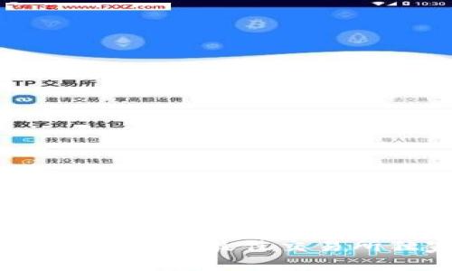 专家揭秘：tpWallet提现最佳交易所独家推荐与秘诀