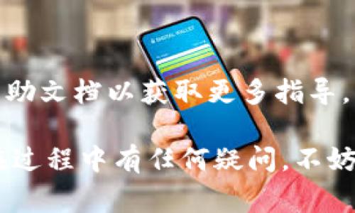 退出 tpWallet 账号的步骤其实非常简单。以下是通过简单易操作的步骤帮助你完成这一过程：

步骤一：打开 tpWallet 应用
首先，你需要在你的手机或设备上找到并打开 tpWallet 应用。如果你还没有安装，可以先前往官方应用商店下载安装。

步骤二：登录你的账号
在应用打开后，如果你还没有登录的话，请输入你的账密信息，快速登录到你的tpWallet账号。保证你要退出的账号是当前登录的账号。

步骤三：找到设置选项
登录后，你需要找到设置选项。通常在应用的主界面右上角或者左上角，会有一个齿轮状的图标，点击进入设置界面。

步骤四：选择退出账号
在设置界面中，向下滚动，找到“退出”或者“登出”账号的选项。点击此选项。

步骤五：确认退出
系统会询问你是否确定要退出账号，点击“确认”或者“是”以完成退出进程。

备注
如果你遇到任何问题，比如无法正常退出，可以尝试重新启动应用，或者查看官方帮助文档以获取更多指导。

总之，退出 tpWallet 账号相对简单，按照以上步骤基本上可以轻松完成。如果你在过程中有任何疑问，不妨到 tpWallet 的官方网站或社区论坛询问，那里有许多热心的用户可以帮你解答！